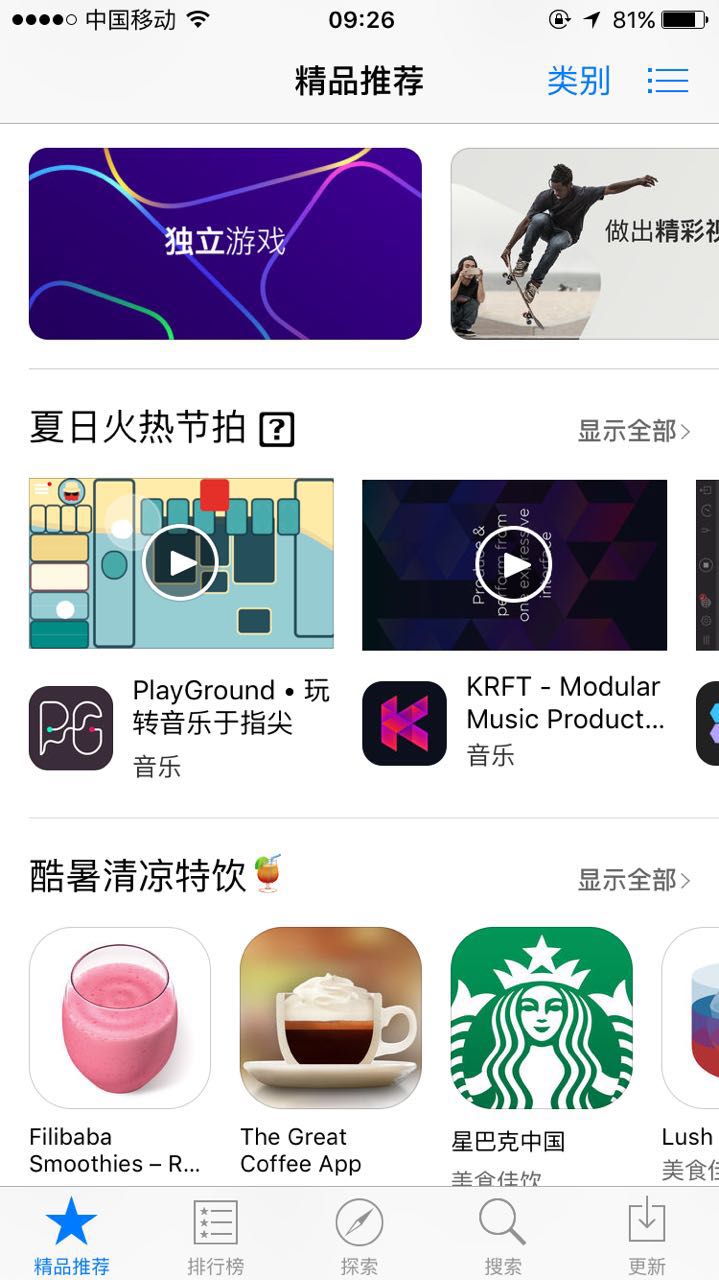 精品推荐
